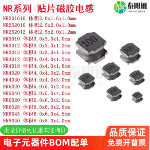 贴片磁胶电感多规格TYX