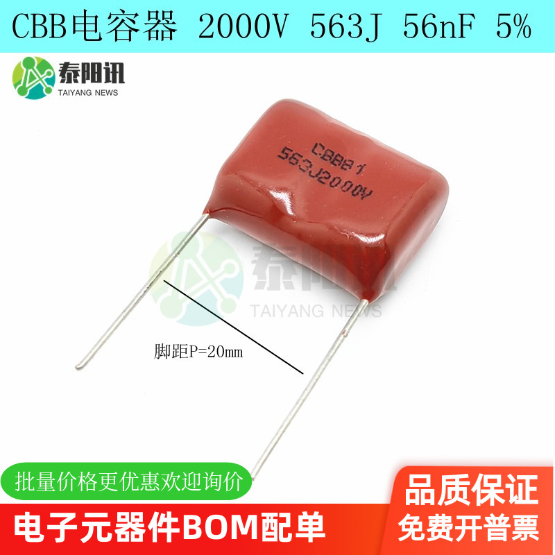 薄膜电容TYX脚距P=20m