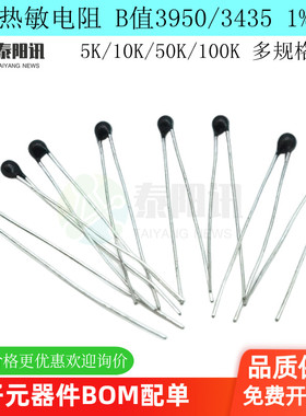 NTC热敏电阻MF52AT MF52-10K 5K 50K 100K 精度1%5％B值3435/3950