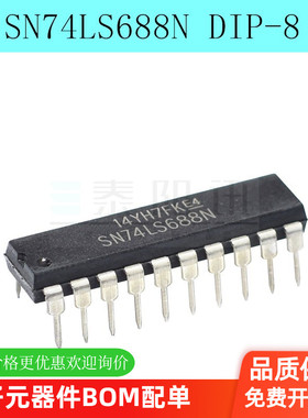 SN74LS688N SN74LS688 直插DIP-20集成电路 IC芯片 现货可直拍