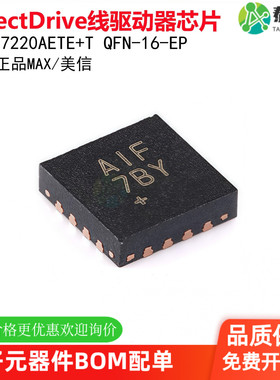 原装MAX97220AETE+T QFN-16-EP 差分输入DirectDrive线驱动器芯片