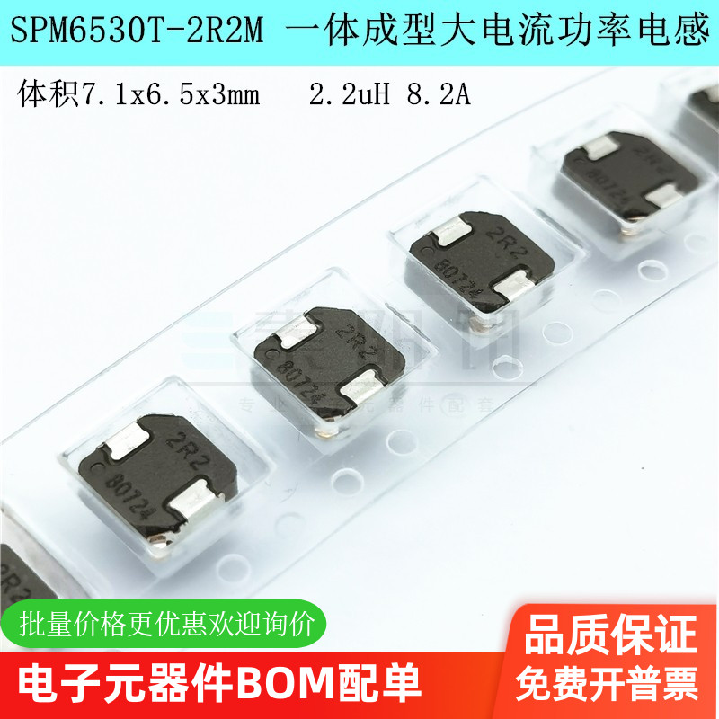 一体成型大电流贴片泰阳讯