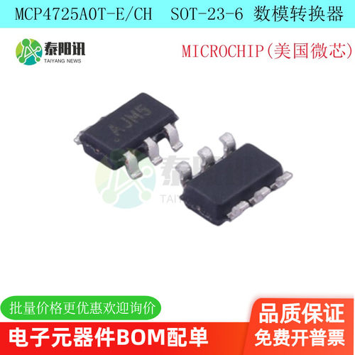 MCP4725A0T-E/CH SOT23-6 数模转换器芯片IC 丝印AJ** 原装正品