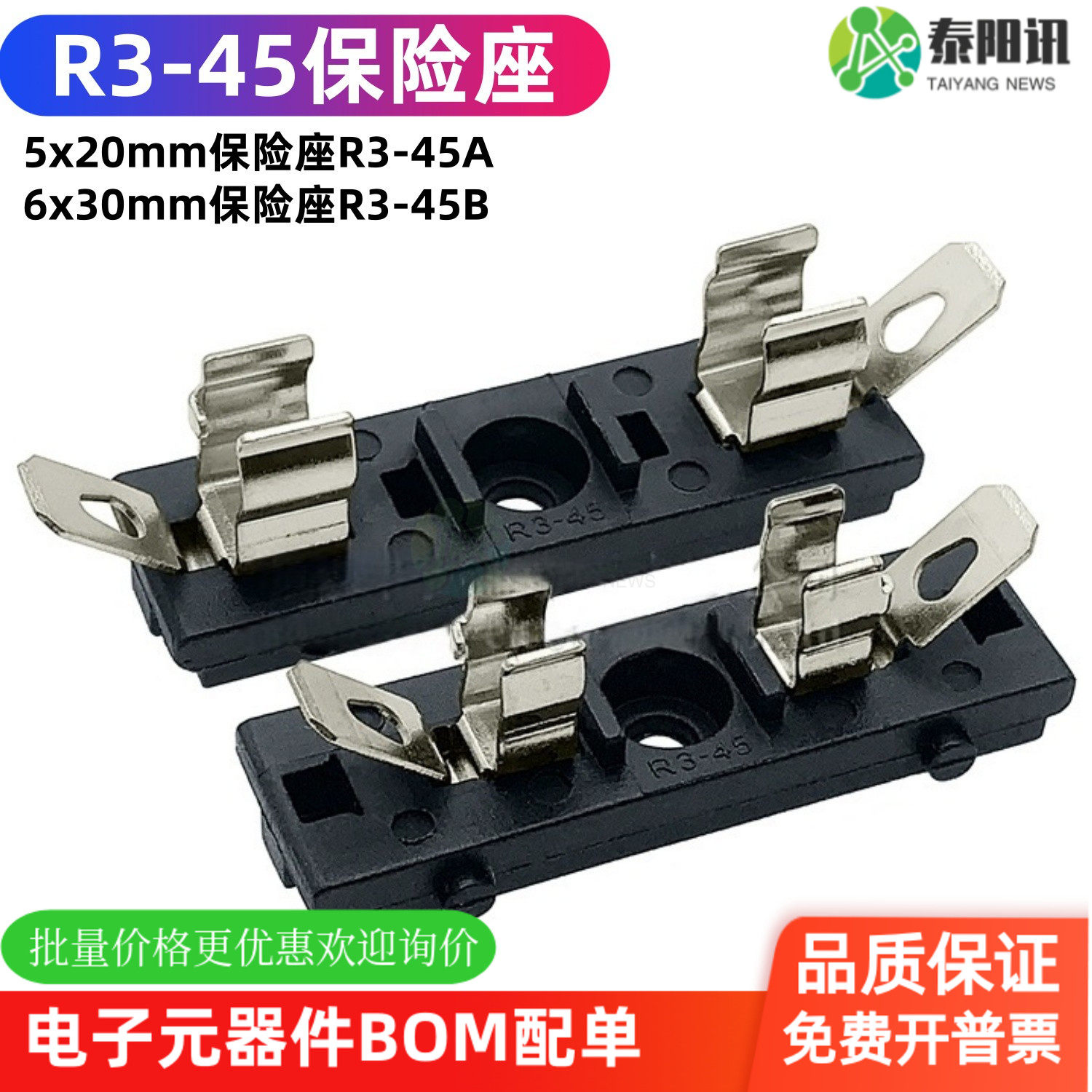 5*20/6x30MM保险管座 R3-45保险丝座 10A250V 面板安装耐高温底座图片