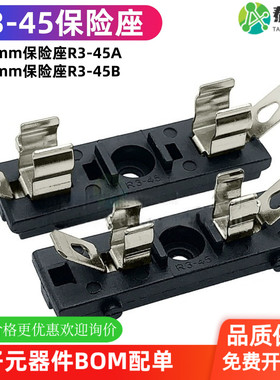5*20/6x30MM保险管座 R3-45保险丝座 10A250V 面板安装耐高温底座