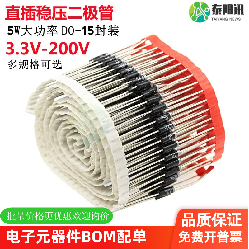 1N5361B IN5362B 5363B 5364B 27V 28V 30V 33V 5W直插稳压二极管