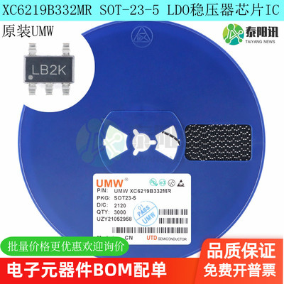 XC6219B332MR SOT-23-5 3.3V500mA原装UMW LDO低压差线性稳压器IC