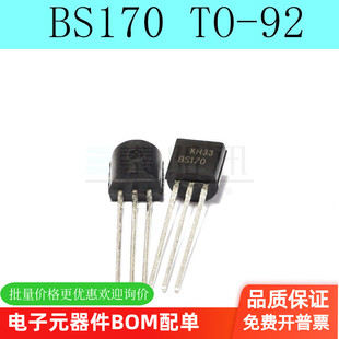 全新现货 小功率三极管 5个 60V 0.5A BS170 三极管 直插TO