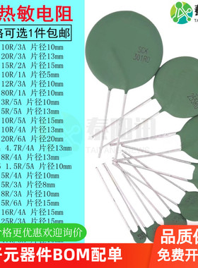 热敏电阻NTC SCK-103/104/105/203/152/101/123/801/035055206037