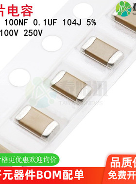 1210 100NF 0.1UF 100V 250V 500V 1000V 104K 10% X7R 贴片电容