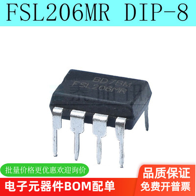 全新原装 FSL206 FSL206MR DIP-8 直插8脚 常用电源IC芯片 可直拍