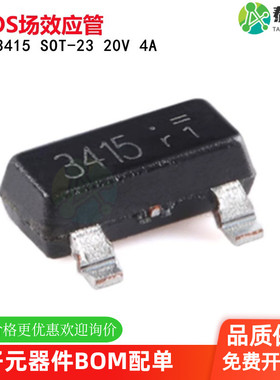 NCE3415 SOT-23 P沟道 20V 4A增强型功率MOSFET场效应管 原装正品