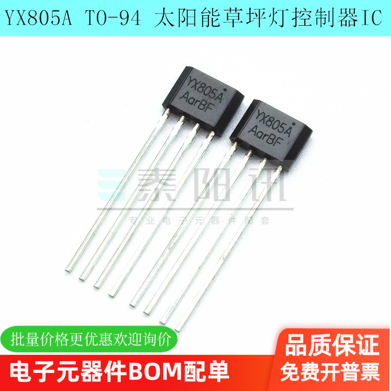 LED控制IC升压芯片YX