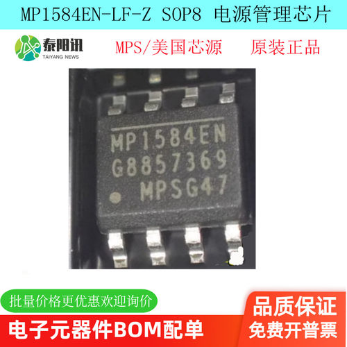 MP1584EN-LF-Z SOIC-8 开关稳压器芯片 3A 1.5MHz 28V  原装正品