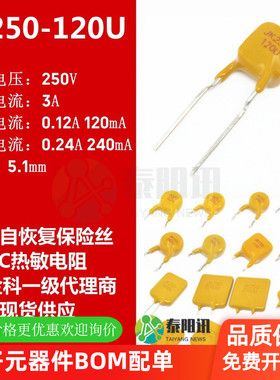 PPTC JK250-120U 直插自恢复保险丝250V 120mA 0.12A热敏电阻金科