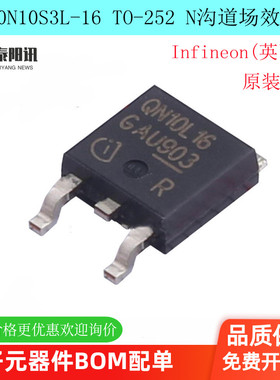 原装现货 IPD50N10S3L-16 丝印QN10L16 TO-252 贴片N沟道场效应管