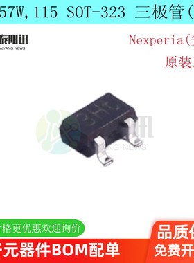 原装正品 BC857W,115 SOT323 三极管(BJT) PNP 45V 100mA