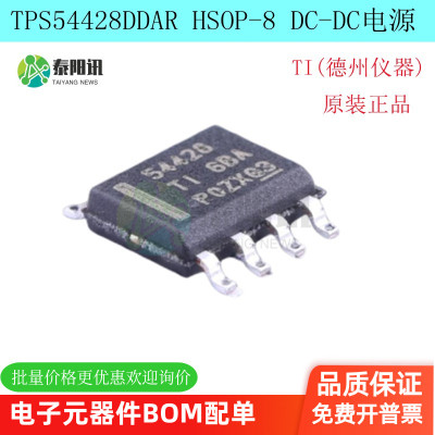 TPS54428DDAR贴片SOP-8