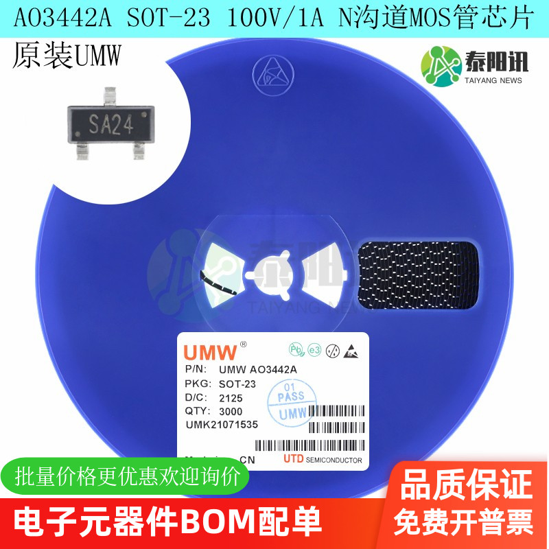 AO3442AMOS(场效应管