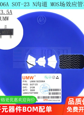 SI2306A SOT-23原装UMW 输出30V/3.5A N沟道 MOS场效应管芯片