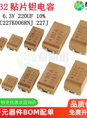 6032黄色贴片钽电容C型 6.3V 220UF ±10% 227J TAJC227K006RNJ