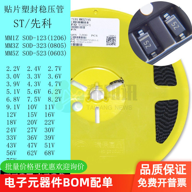 贴片塑封二极管泰阳讯