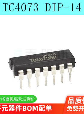 全新原装TC4073BP TC4073 DIP-14 直插集成电路 可直拍