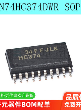 74HC374D,653 SN74HC374NSR SOIC-20 三态输出八路边沿D类触发器