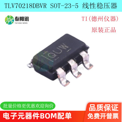 TLV70218DBVR低压稳压器TI