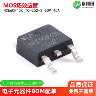 252 60V 45A增強型功率MOSFET場效應管原裝 P溝道 NCE60P45K