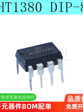 全新 HT1380 直插DIP-8 串行时钟芯片 现货（5个）电子元件配单