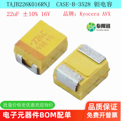 贴片坦电容1210泰阳讯