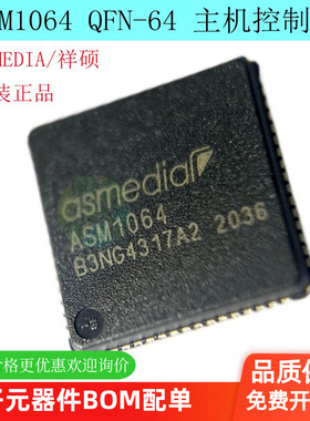 原装正品 ASM1064 QFN64 SATA ASMEDIA/祥硕 Gen3 主控制器