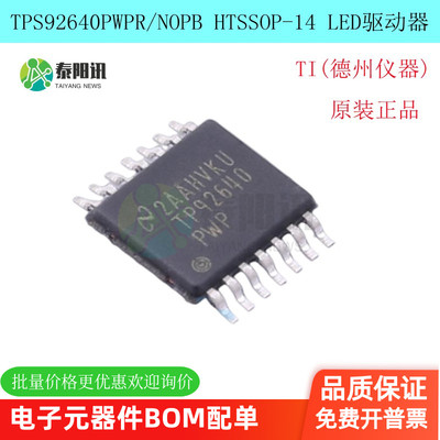驱动器压控制器TPS92640PWPR