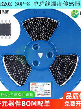 DS18B20Z SOP-8 全新原装/UMW友台 单总线温度传感器芯片 IC 包邮