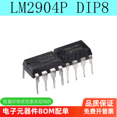 全新原装 LM2903 LM2904N LM2904P 直插DIP8 双路通用运算放大器