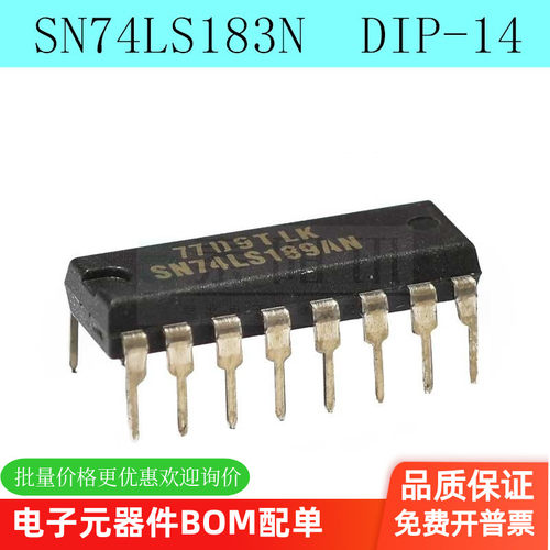 SN74LS183N HD74LS183P 74LS183 DIP-14 逻辑芯片 集成电路直插