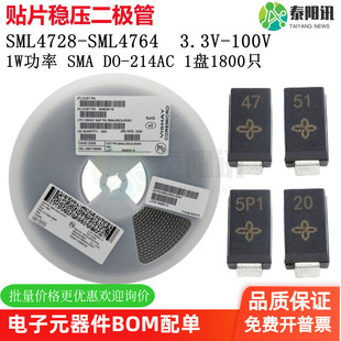 4746A 4745 SML4744A 20V 15V16V 18V 4747A 1W贴片稳压二极管SMA