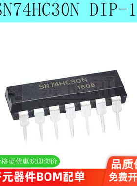 全新 74HC30 SN74HC30N HD74HC30P 8输入与非门 直插DIP-14