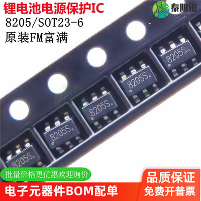 移动电源锂电池保护IC芯片FM富满