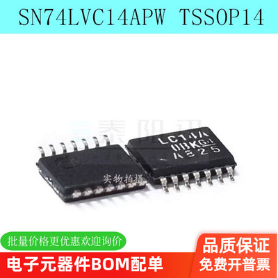 全新原装 SN74LVC14APW 芯片 LC14A 贴片 TSSOP14 可直拍