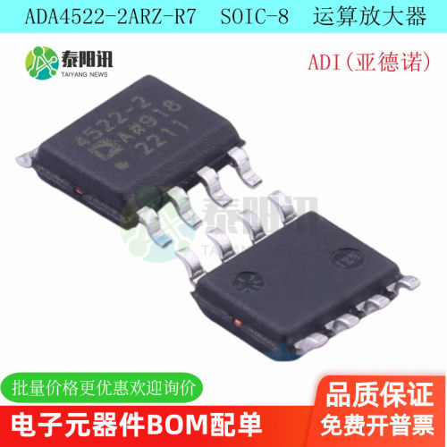 ADA4522-2ARZ-R7 SOIC-8 贴片运算放大器芯片 原装正品