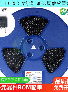 50N06 TO-252 60V/50A 全新原装/UMW N沟道 MOS(场效应管)芯片IC