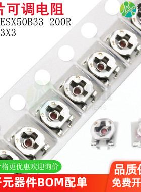 EVM3ESX50B22 3X3 200R可调电阻贴片电位器单圈微调电阻3*3 配单