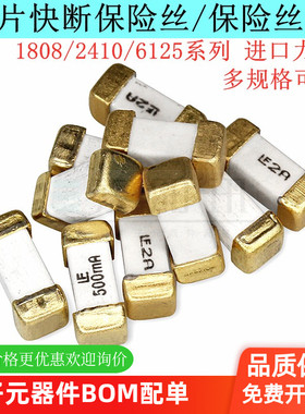 1808贴片保险丝125V进口力特0451快断F0.5 1 2 3 4 5A 7 8 15 20A