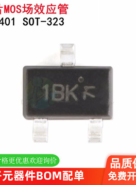 原装正品 AO7401 SOT-323 P沟道-30V-1.4A贴片MOSFET场效应管 5只