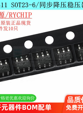 全新原装 RY8411 SOT23-6 同步降压稳压器 4V--42V JW5026 蕊源