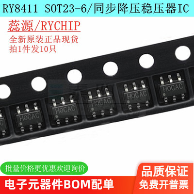 全新原装ry8411稳压器jw5026蕊源