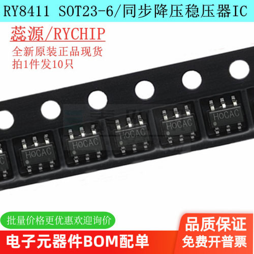 全新原装ry8411稳压器jw5026蕊源
