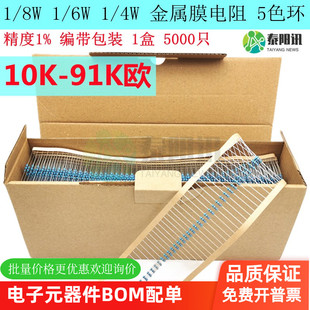 4W插件金属膜5色环电阻10K15K20K30K4751K68K91K欧姆